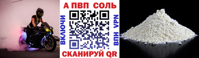 Alpha-PVP VHQ Купить Белорецк