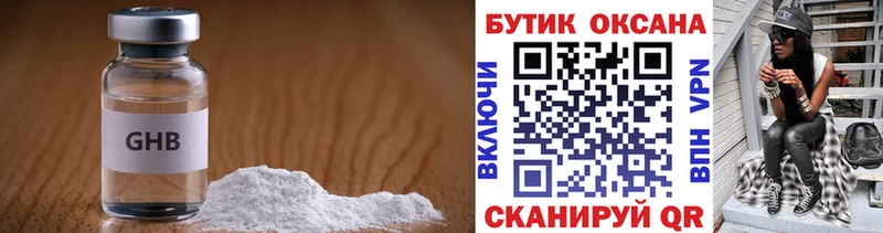 Купить где  Белорецк  Бутират жидкий экстази 