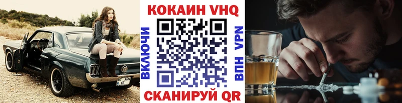 КОКАИН FishScale Купить Белорецк