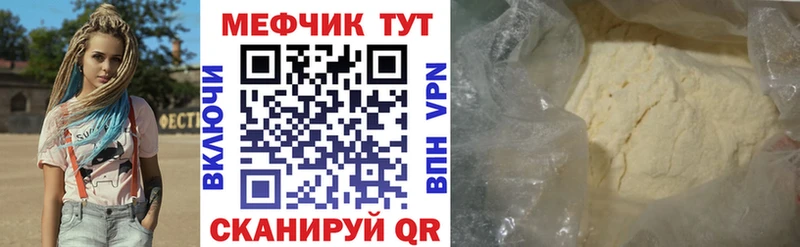 Купить закладки  Белорецк  МЕФ VHQ 