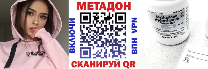 Купить  Белорецк  МЕТАДОН VHQ 